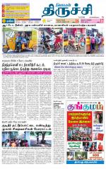 Trichy Supplement