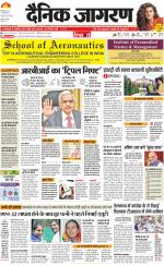 Meerut Hindi ePaper, Meerut Hindi Newspaper - InextLive