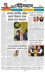 Dainik-Statesman
