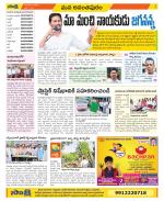 Anantapur Constituencies