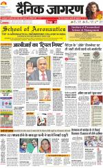 Prayagraj Hindi ePaper, Allahabad Hindi Newspaper - InextLive