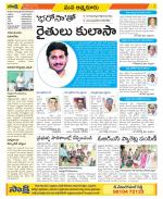 SPSR Nellore Constituencies