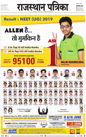 Dholpur Rajasthan Patrika