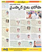 YSR Kadapa Constituencies