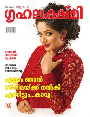 Grihalakshmi-2014 February 1-15