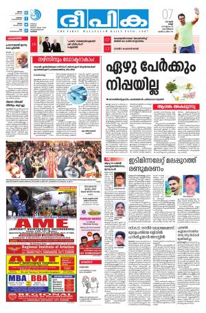 Deepika 07 June 2019