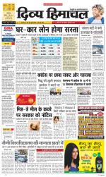 Divya Himachal Dharamsala