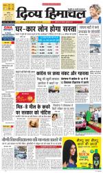 Divya Himachal Chandigarh+Mera Shimla +Aastha