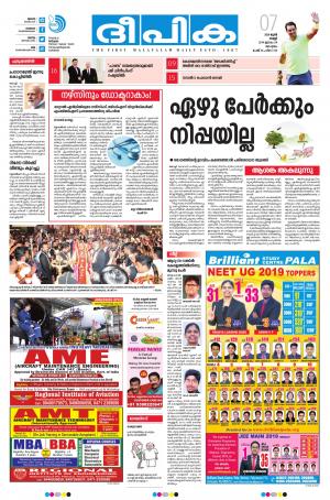 Deepika 07 June 2019