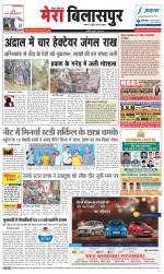 Divya Himachal Dharamsala+Mera Bilaspur +Aastha