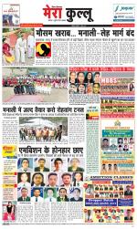 Divya Himachal Dharamsala+Mera Kullu +Aastha