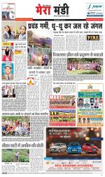 Divya Himachal Dharamsala+Mera Mandi +Aastha