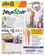 West Godavari District