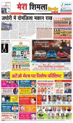 Divya Himachal Shimla+Mera Shimla +Aastha