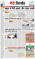 Divya Himachal Shimla+Mera Sirmour +Aastha 