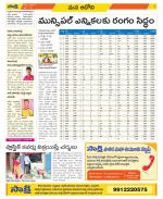 Kurnool Constituencies