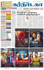 Bangalore Supplement