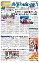 Tiruvellore-Chennai Supplement