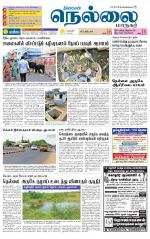 Nellai City-Tirunelveli Supplement