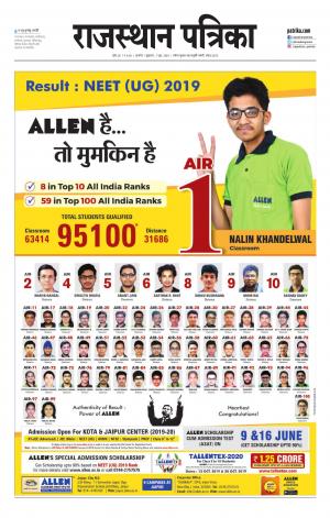 Rajasthan Patrika Ajmer