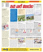 Visakhapatnam Constituencies