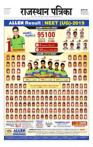 Rajasthan Patrika Jaipur