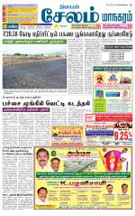 Managaram-Salem Supplement