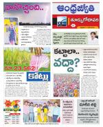 East Godavari District