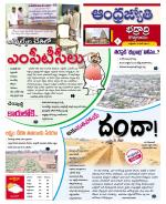 BHADRADRI KOTHAGUDEM