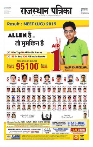 rajasthan patrika pali