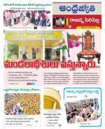 Rajanna Sircilla District