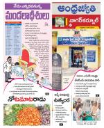 Nagarkurnool District