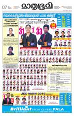 Kannur (includes Kasargod)