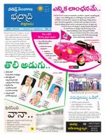 Bhadradri Kothagudem