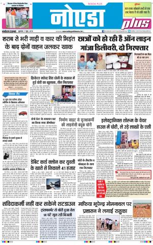 The Navodaya Times Noida