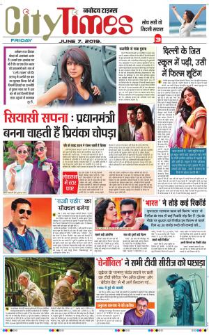 The Navodaya Times Magazine