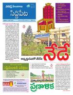 Siddipet