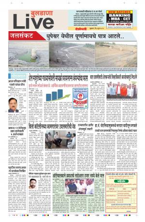07 Jun Buldhana Live
