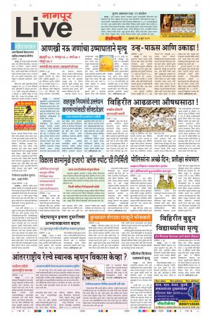 07 Jun Nagpur Live