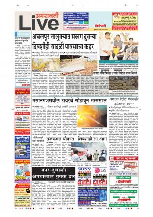 07 Jun Amaravati Live