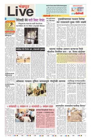 07 Jun Chandrapur Live