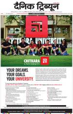 Dainik Tribune (Karnal Edition)