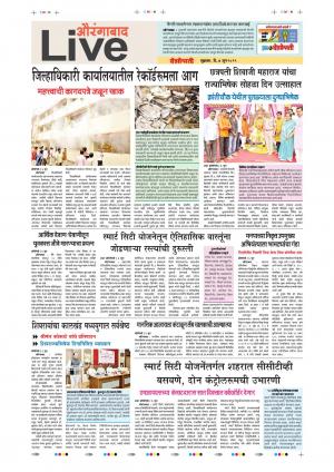 07 Jun Aurangabad Live
