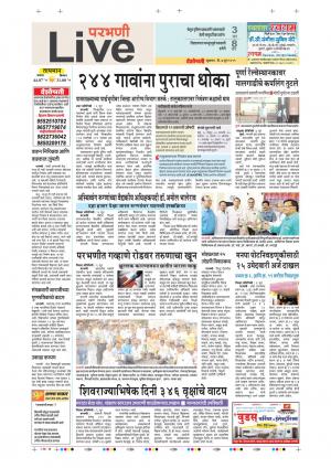 07 Jun Parbhani Live