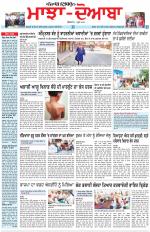 Punjabi Tribune (Majha/Doaba)