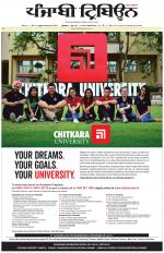 Punjabi Tribune (Delhi Edition)