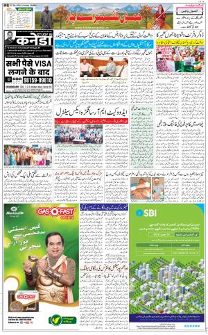 The Daily Hindsamachar Jammu
