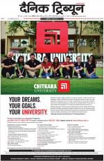 Dainik Tribune (Chandigarh)