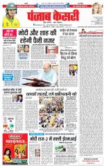 DELHI MAIN - PUNJAB KESARI