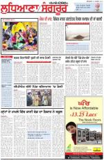 Punjabi Tribune (Ludhiana)